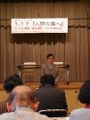 東京での①･17集会