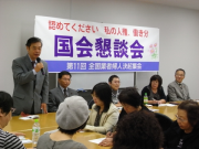 091008全商連婦人部協議会懇談(穀田議員）