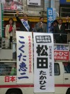 神戸市長選挙