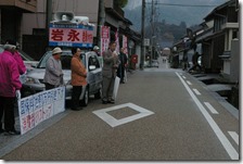 鳥取県鹿野町