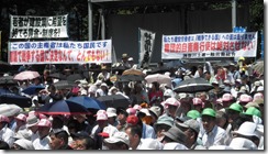 全建総連横断幕