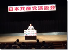 宮津演説会私