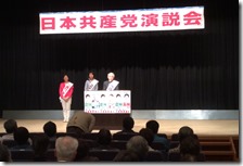 宮津演説会