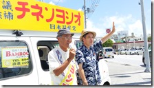 チネン吉男さんと窪田さん撮影