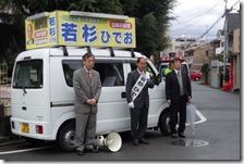 大門公園若杉氏