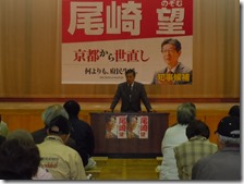 左京区明徳演説会