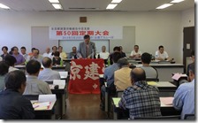 ５１８京建労中京支部定期大会遠景