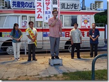 名護市下袋公園の訴え