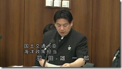 国土交通委員会_001600363