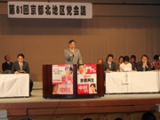 100214北地区党会議