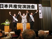 広島演説会