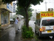 宜野湾雨中。使用予定