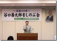 140601谷善しのぶ会