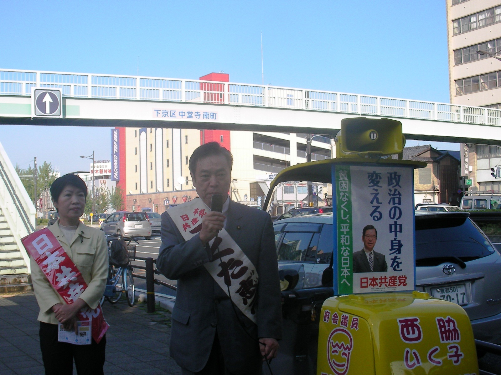 高齢者医療問題街頭演説