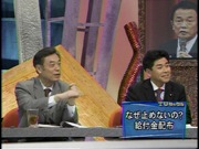 081229TVタックル2