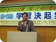 穀田議員ＵＰ