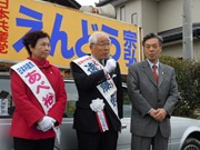 伊達市・伊達郡区あべ裕美子氏と遠藤宗弘川俣町町議候補