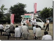 富山県高岡市能町公園