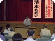 福島区大開小学校演説会