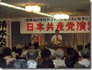 守口市民会館演説会