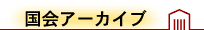 ����A�[�J�C�u