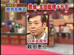 070202太田総理3 070202太田総理3