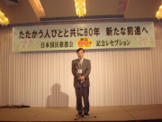 080405国民救援会