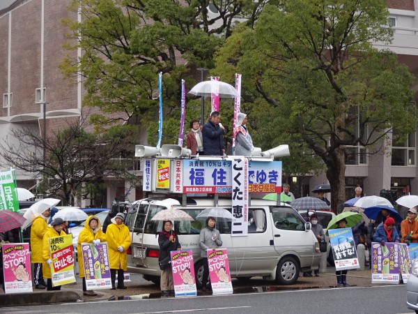 米子市にて福住ひでゆき候補と