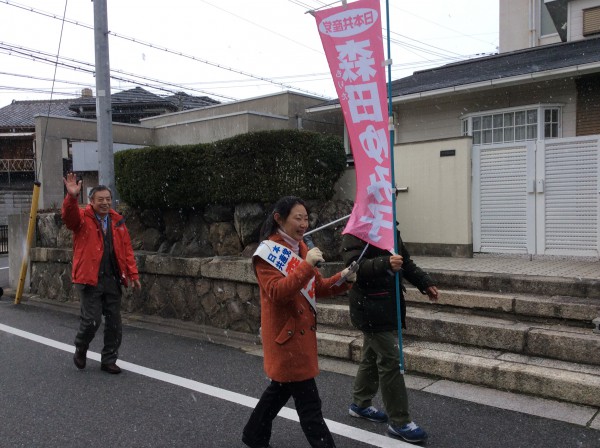 森田歩き雪