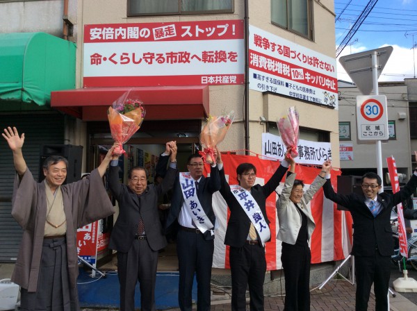 びらき山田あいき事務所