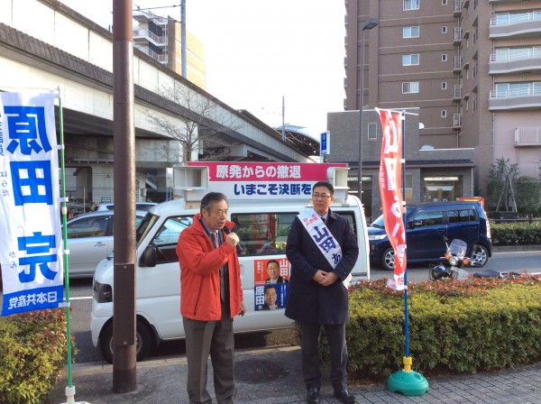 写山田宣伝こくた訴え