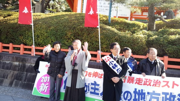 祇園石段下街宣