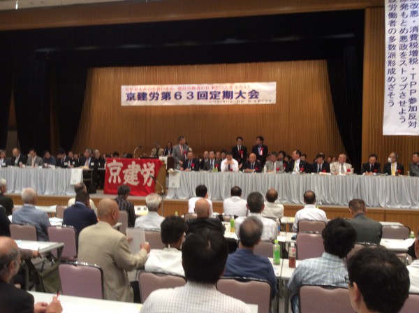 京建労６３回大会　大門･大河原