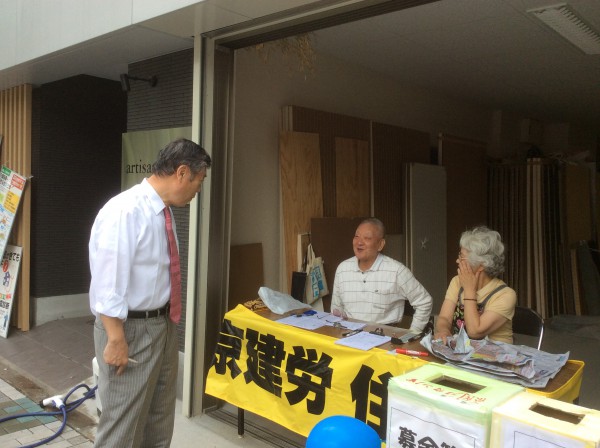 京建労北支部山本畳店