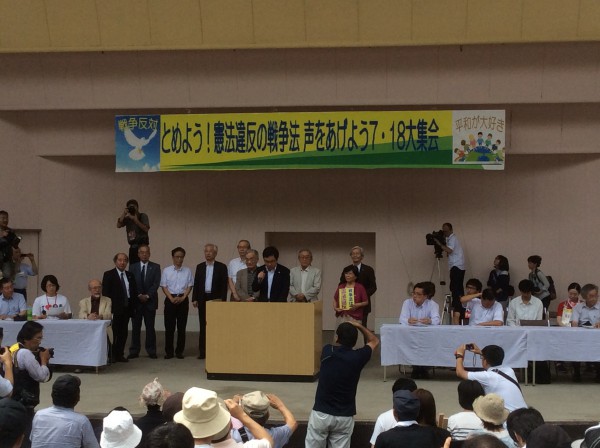１８集会京都弁護士会