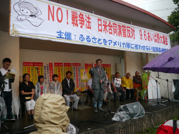 饗庭野集会訴え