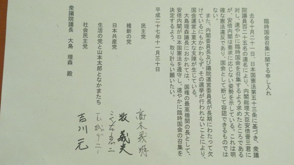 議長申し入れ文