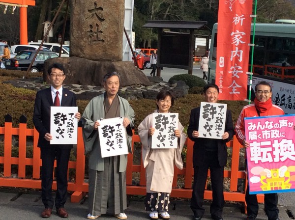 上賀茂神社ポスター掲示