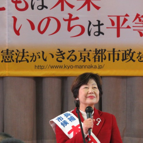 「憲法が生きる京都市政を」と奮闘している本田久美子市長候補