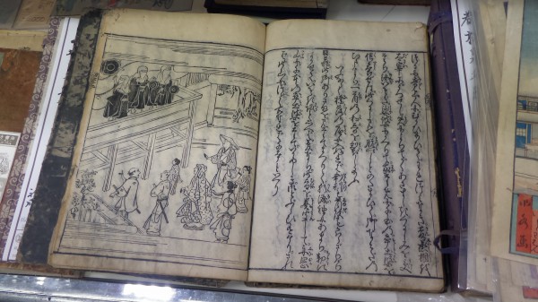 この「山城四季物語」は１６７３年（延宝２年）初版の京都の四季を記したものです。