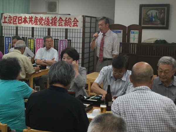 上京区後援会