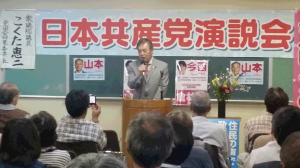 宇治田原演説会