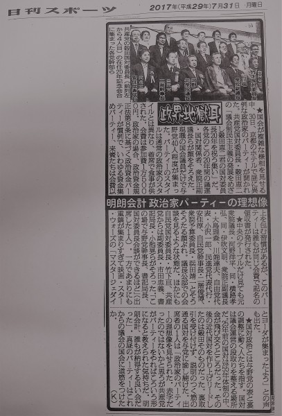 日刊スポーツ