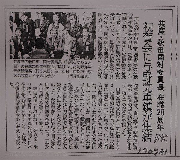 産経新聞