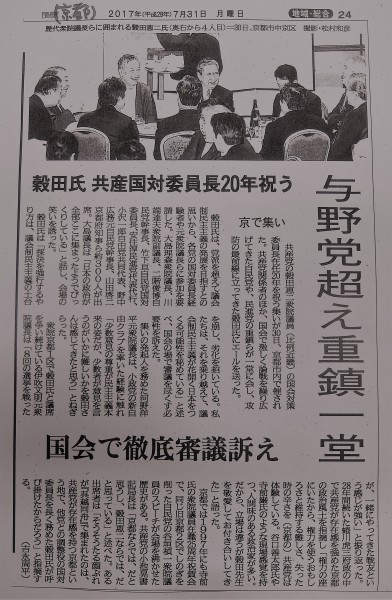 京都新聞