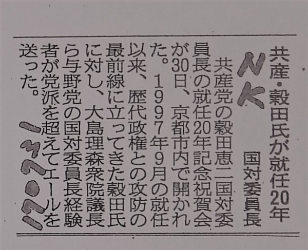 日経新聞