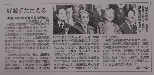 朝日新聞