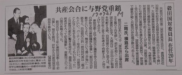 毎日新聞