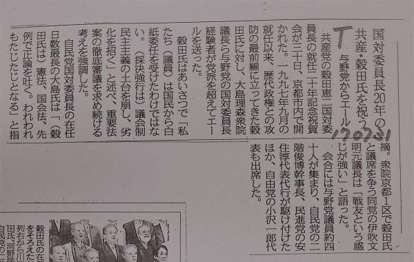 東京新聞