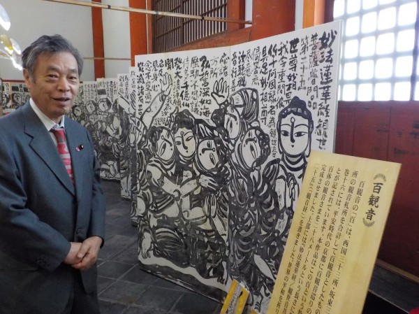 東寺　百観音